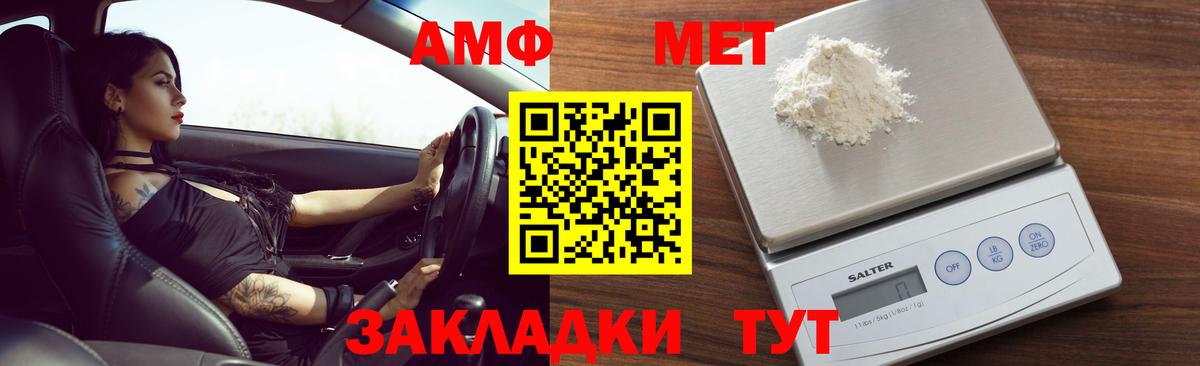 Amphetamine VHQ Ирбит