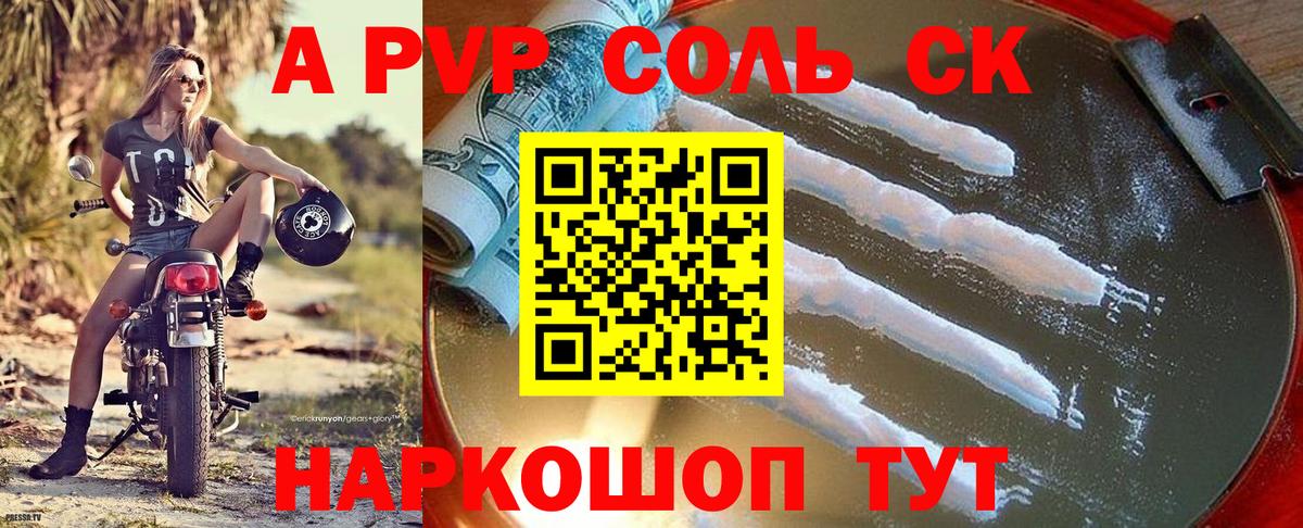 A-PVP кристаллы Ирбит