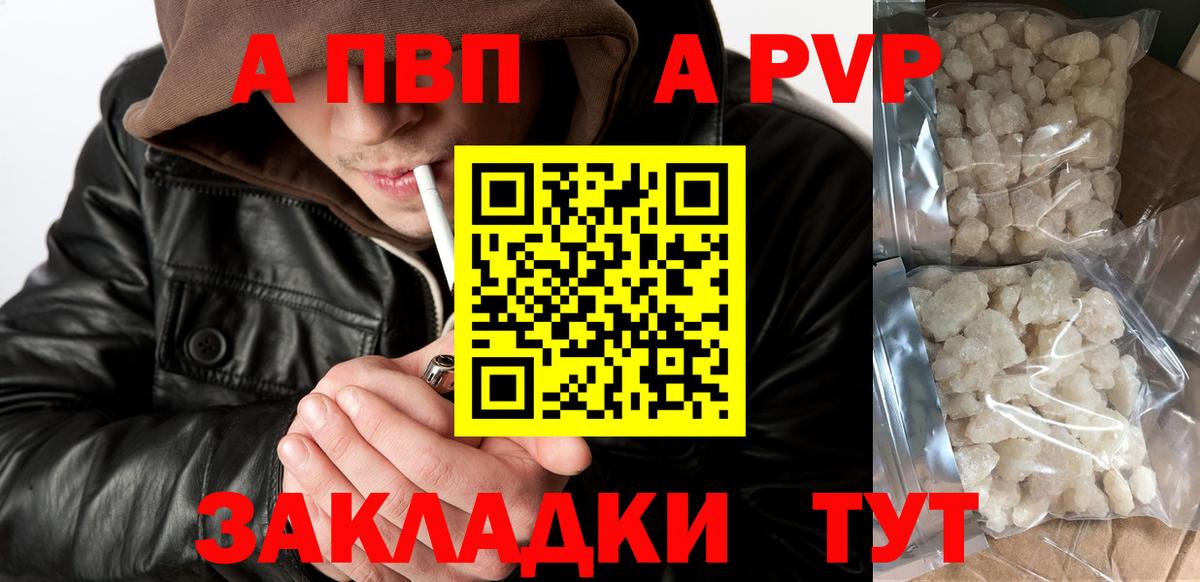 Ирбит  Alpha PVP крисы CK  Alfa_PVP кристаллы  Альфа ПВП мука  Alpha PVP  Вход с VPN 