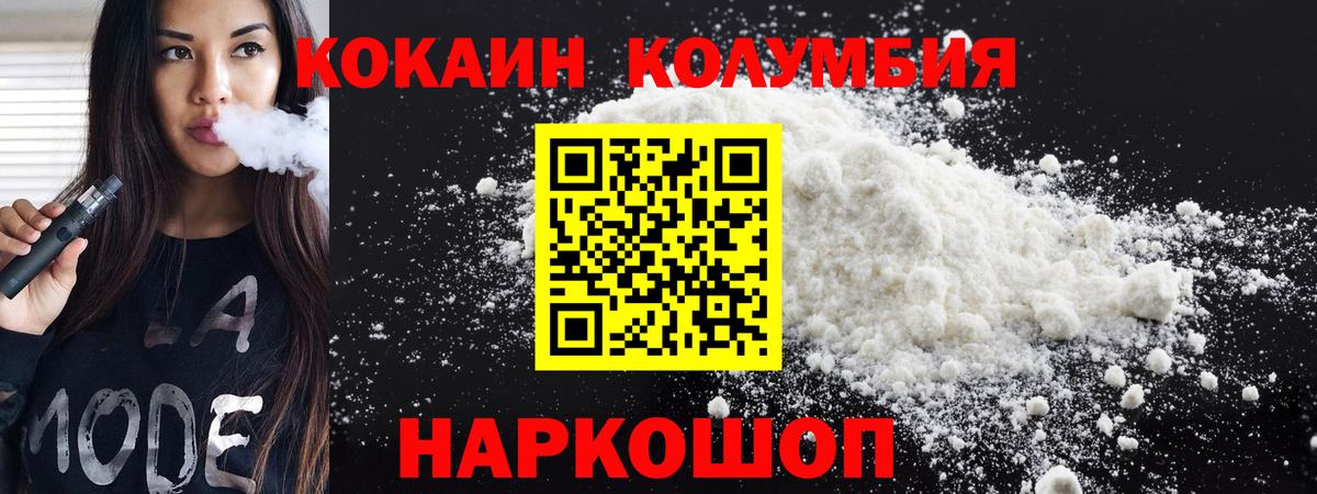 COCAIN 97% Ирбит
