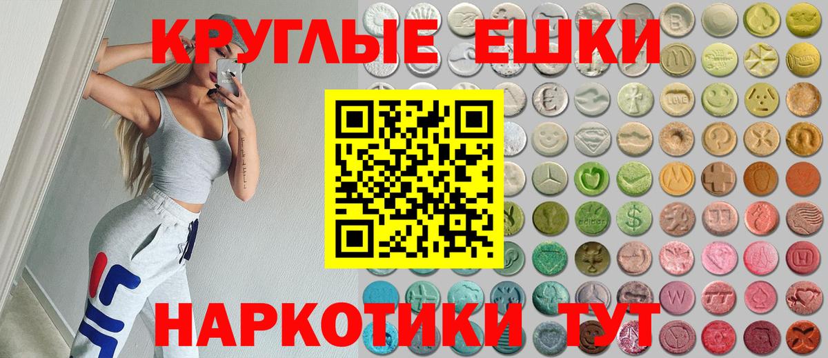 ЭКСТАЗИ mix  ЭКСТАЗИ  нарко площадка формула  Вход с VPN  Ecstasy XTC  Ирбит 