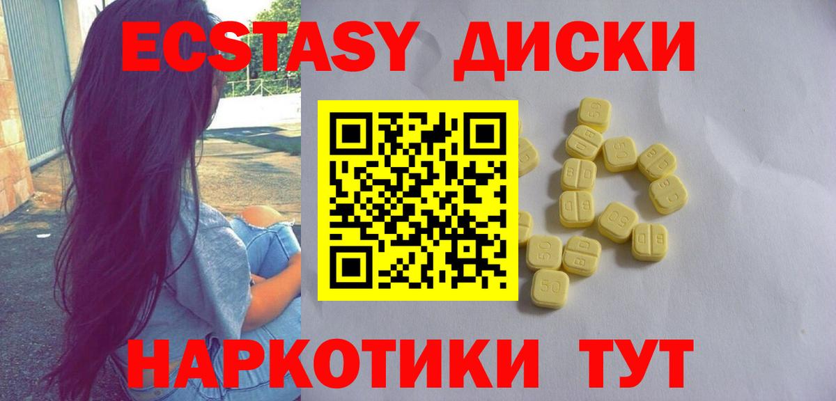 ЭКСТАЗИ круглые Ирбит