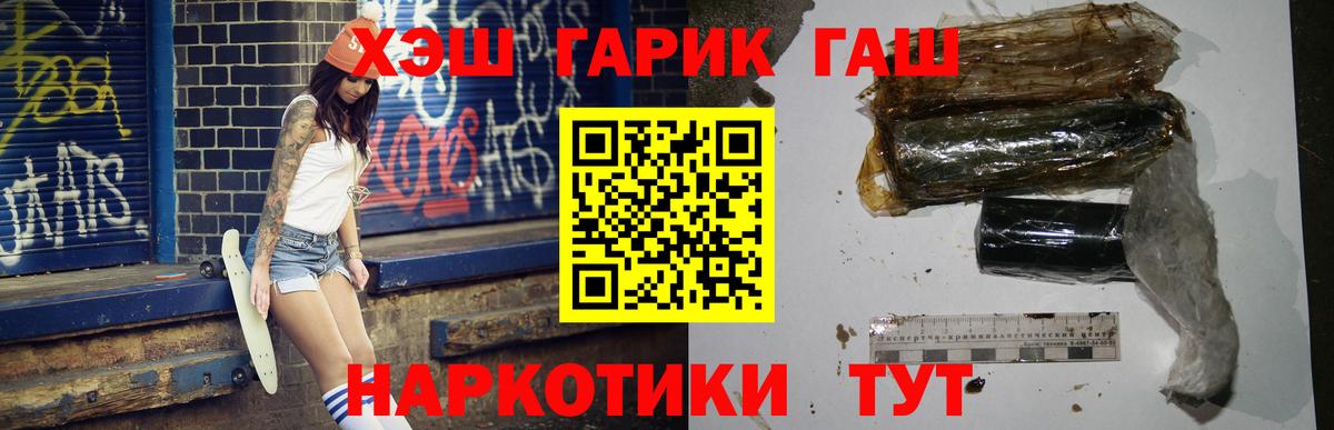 сколько стоит  ГАШ гашик  Ирбит  Вход с VPN  ГАШИШ хэш 