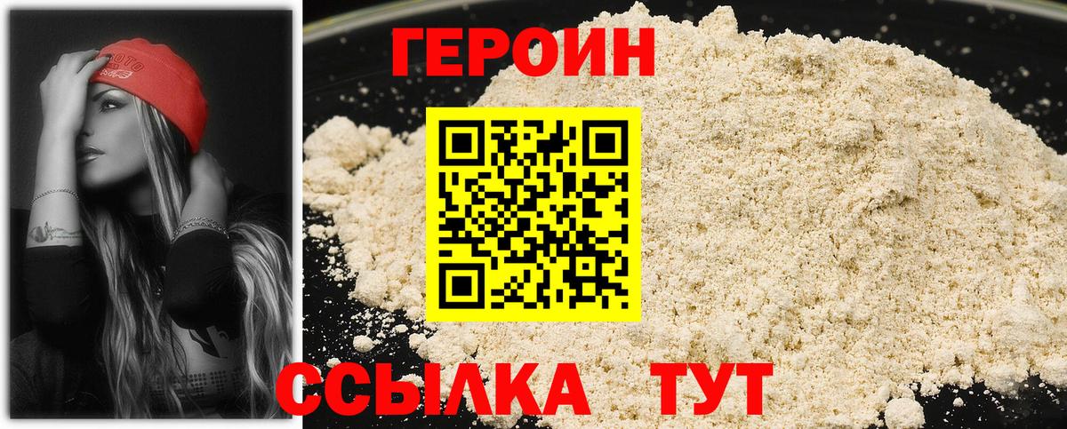Героин  Вход с VPN  Ирбит  ГЕРОИН Афган 