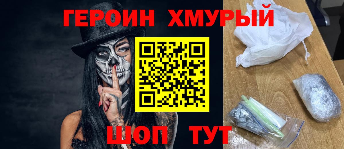 Героин афганец Ирбит