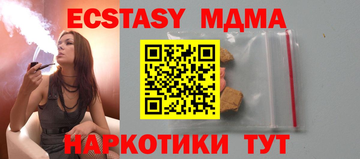 MDMA  MDMA crystal  Вход с VPN  Ирбит 