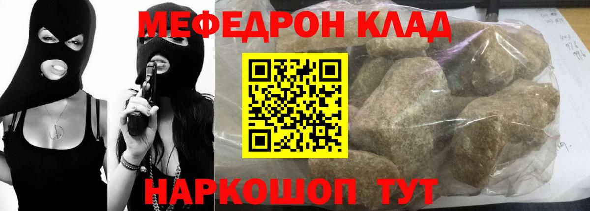 МЕФ кристаллы  Вход с VPN  наркота  Ирбит  МЕФ 