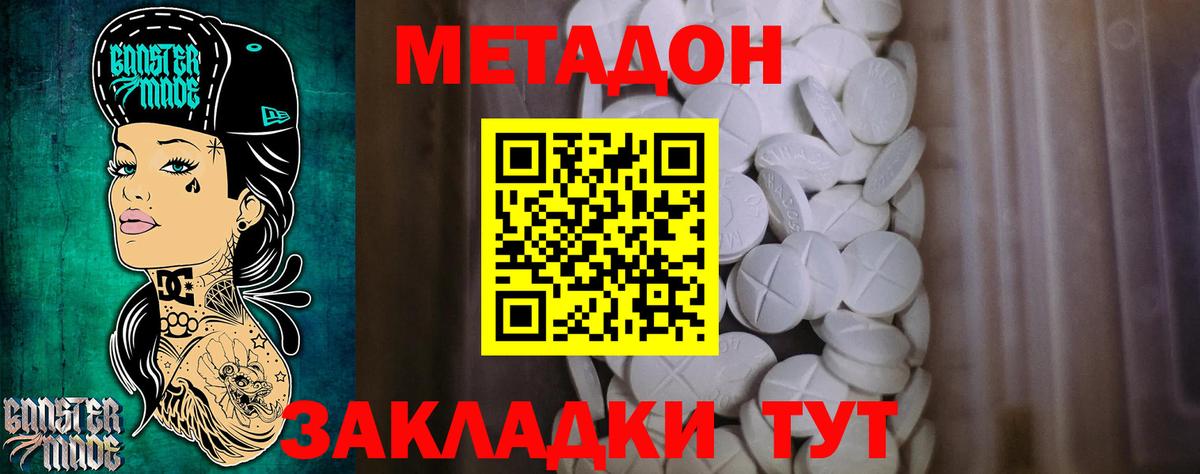 Метадон VHQ  Вход с VPN  blacksprut онион  Ирбит 