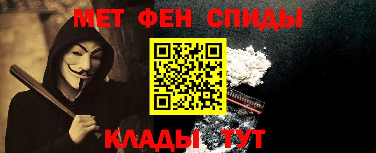 Ирбит  Метамфетамин Methamphetamine  Метамфетамин Methamphetamine  Вход с VPN 
