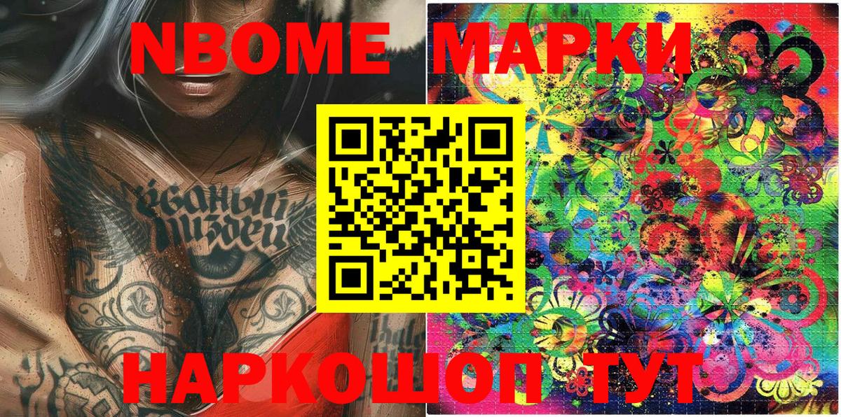 Марки 25I-NBOMe 1,8мг  Вход с VPN  Ирбит 