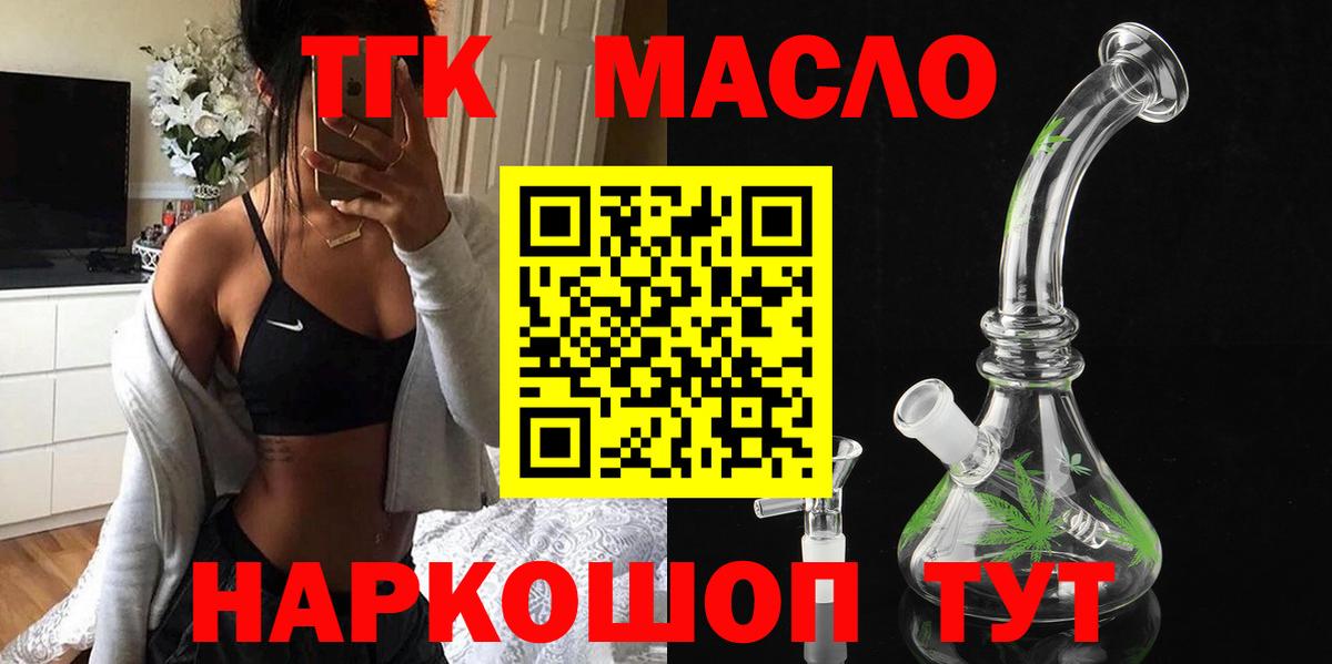 Дистиллят ТГК вейп Ирбит