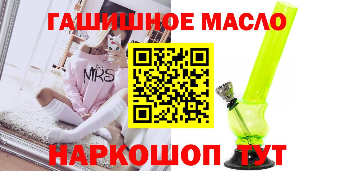 Дистиллят ТГК гашишное масло  Вход с VPN  Ирбит 